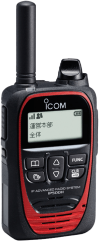 トランシーバー